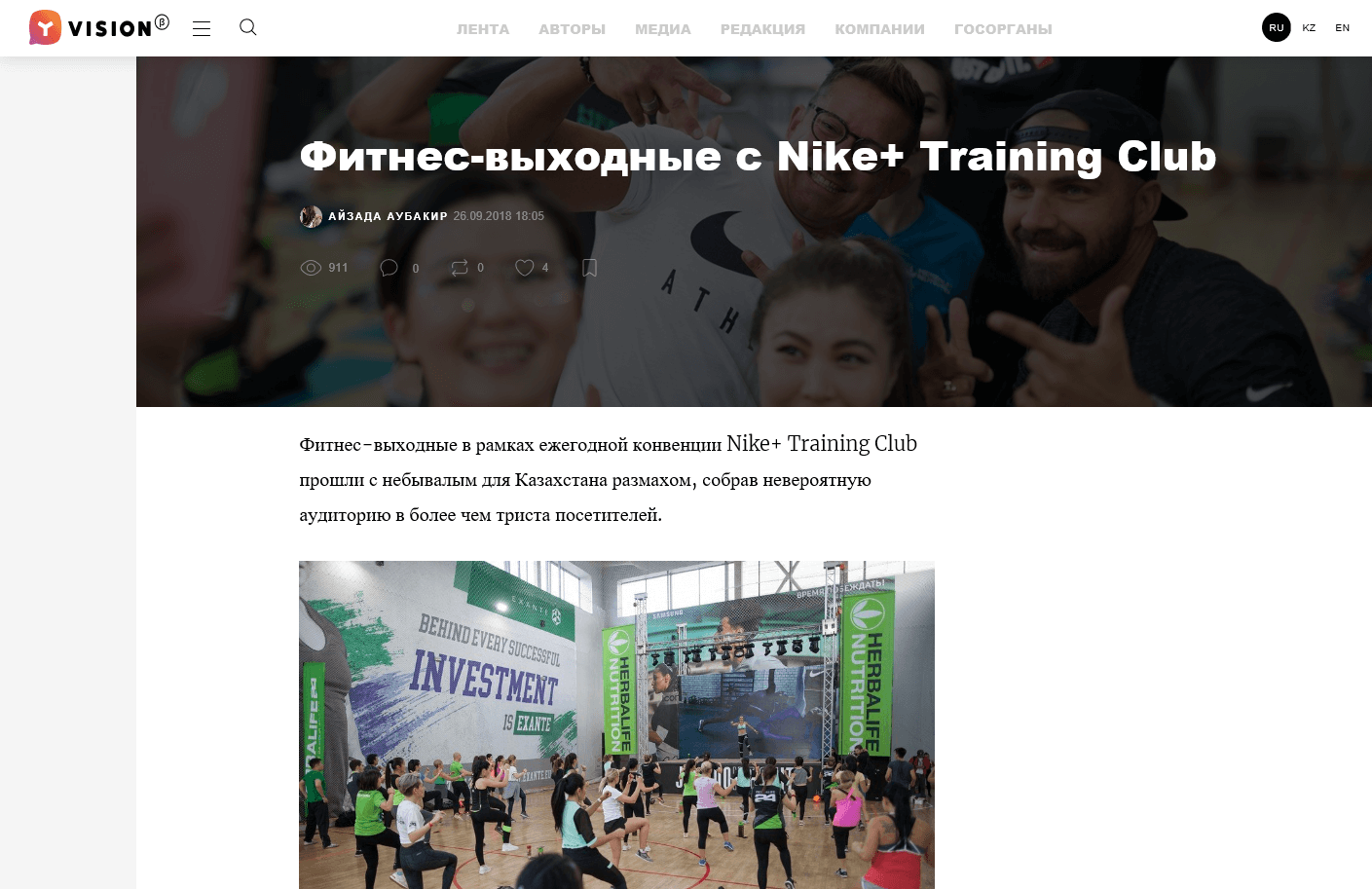 nike+ training club convention  (отчет о мероприятии) 