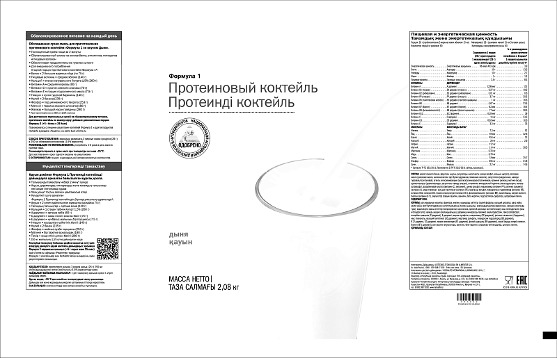 Протеиновый коктейль Формула 1 со вкусом дыни (2 кг)