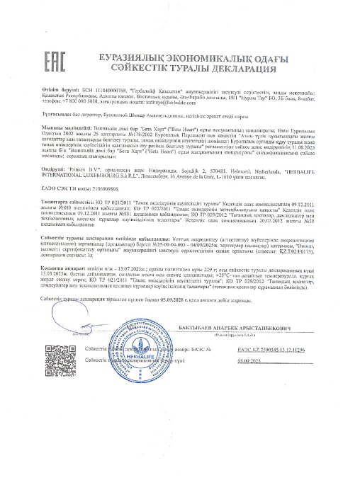 Бета Харт