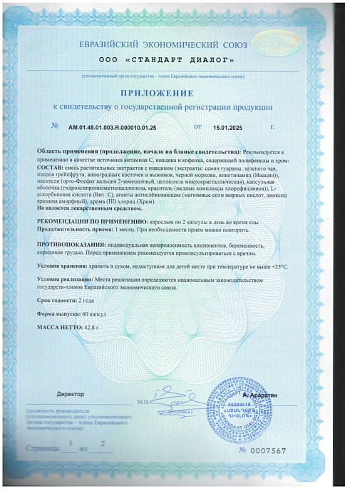 Фито комплит