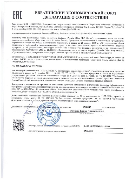 Протеиновые чипсы со вкусом барбекю