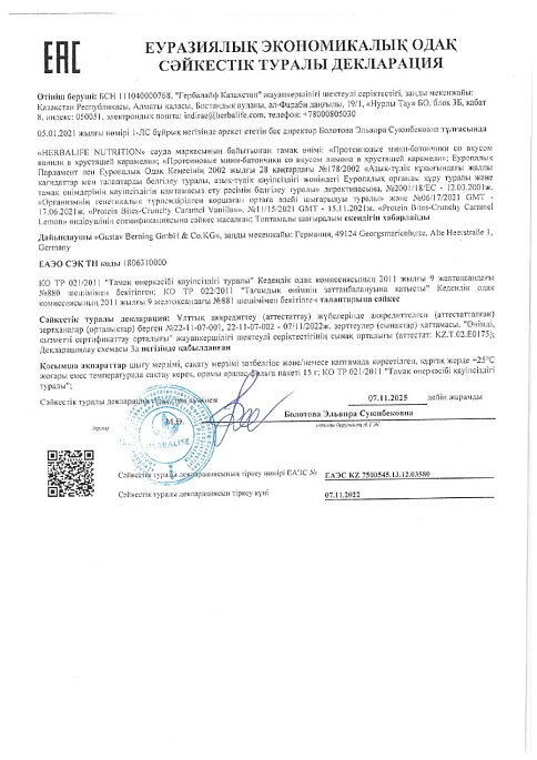 Протеинді мини-батончиктер: Лимон қосылған қытырлақ карамель