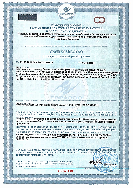 Найтворкс