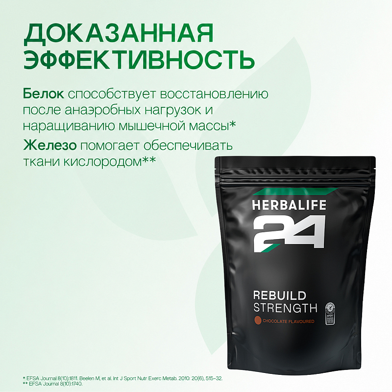 Восстанавливающий коктейль для спортсменов H24