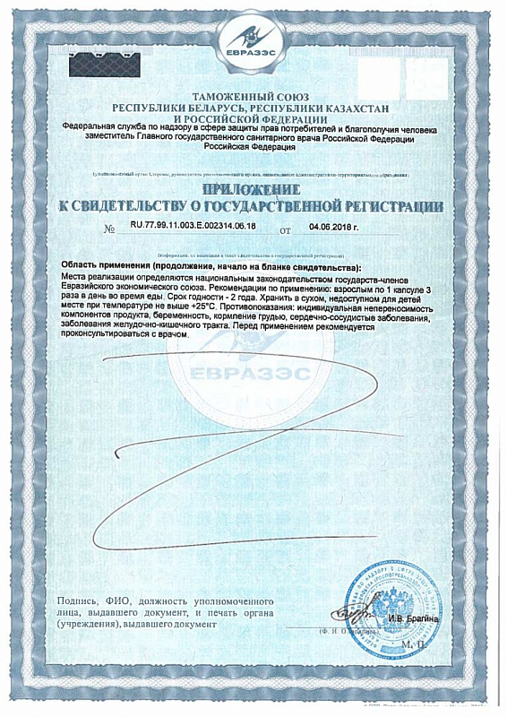 Клеточный активатор