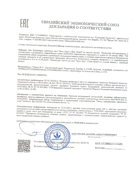 Бета Харт