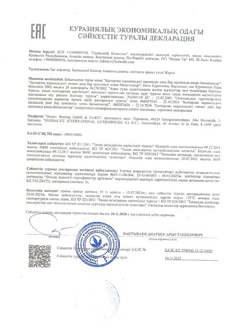 Протеиновые мини-батончики: Ваниль в хрустящей карамели