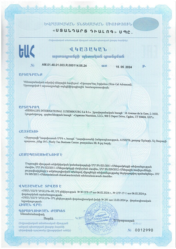 ЭкстраКаль Эдванс