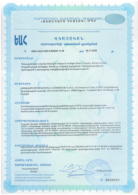 Коллаген Бьюти Кешен. Сиыр коллагені қосылған формула