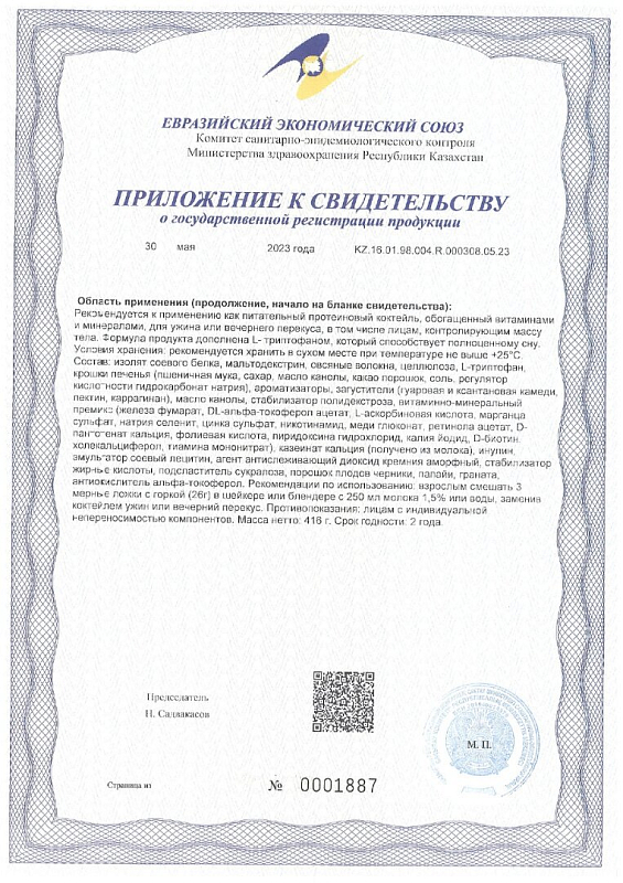 Коктейль Формула 1 Вечерний коктейль