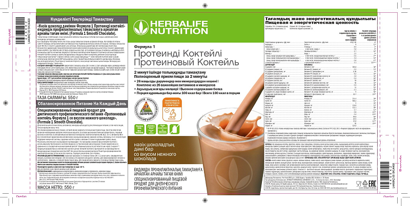 Протеиновый коктейль Формула 1 со вкусом нежного шоколада