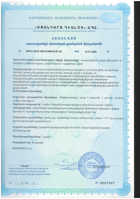 Фито комплит