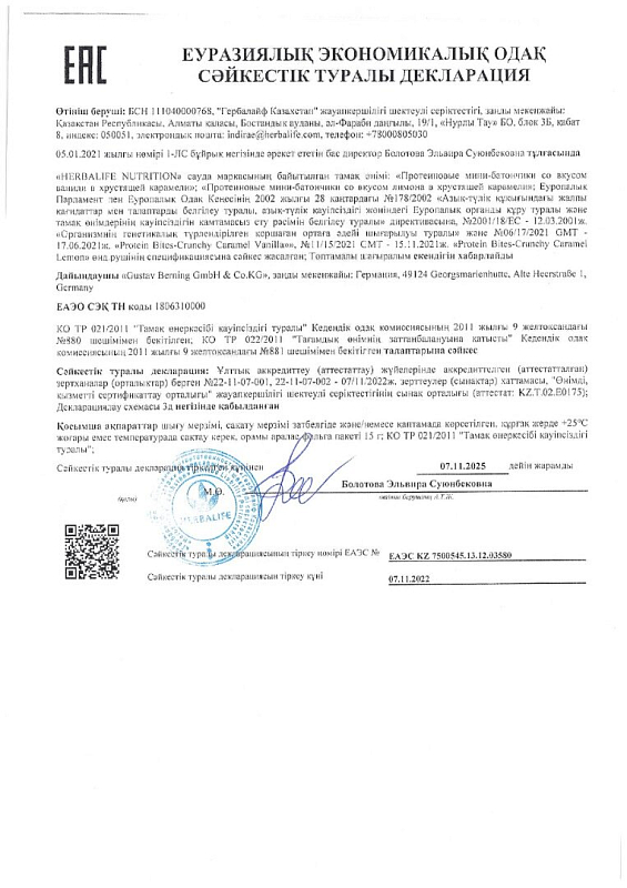 Травяной напиток со вкусом лимона 51 г