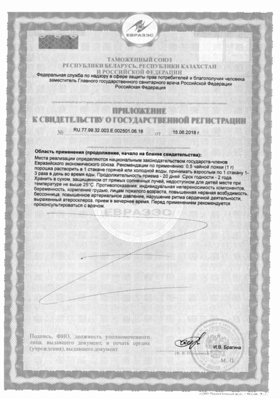 Чай N-R-G
