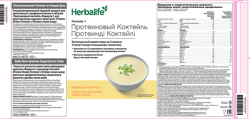 Протеиновый коктейль Формула 1 Куриный крем-суп