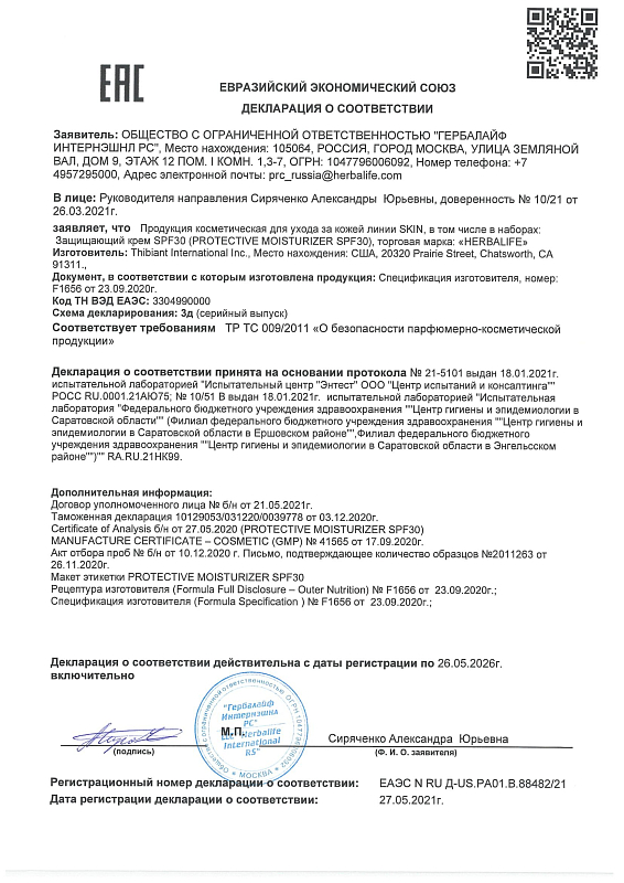 Защищающий крем SPF30