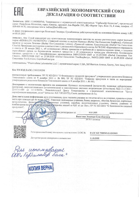 Классикалық шөпті концентрат 51г