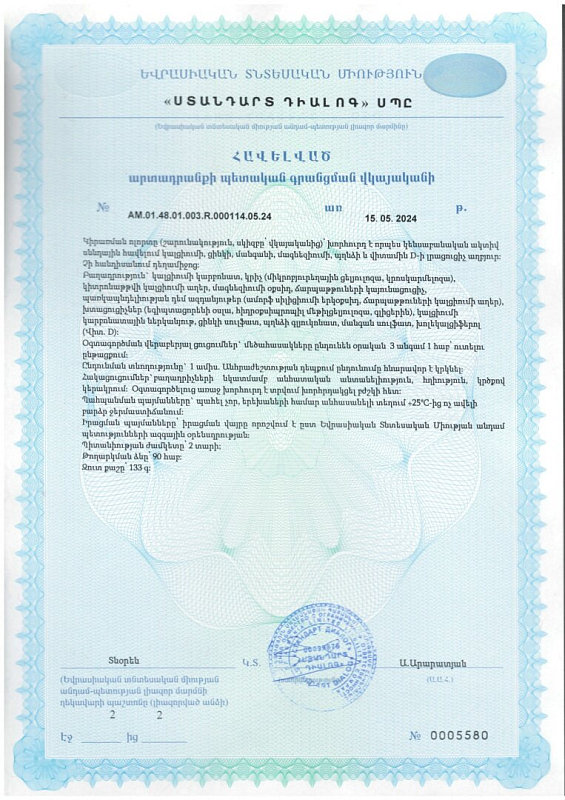 ЭкстраКаль Эдванс
