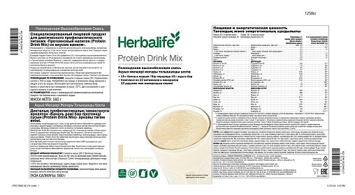 Protein Drink Mix