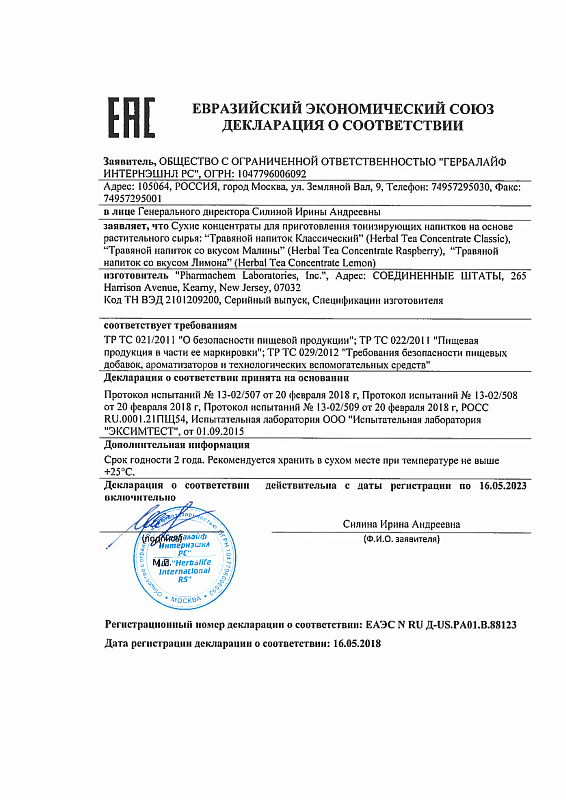Травяной напиток Классический 102 г