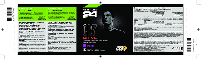 CR7 DRIVE