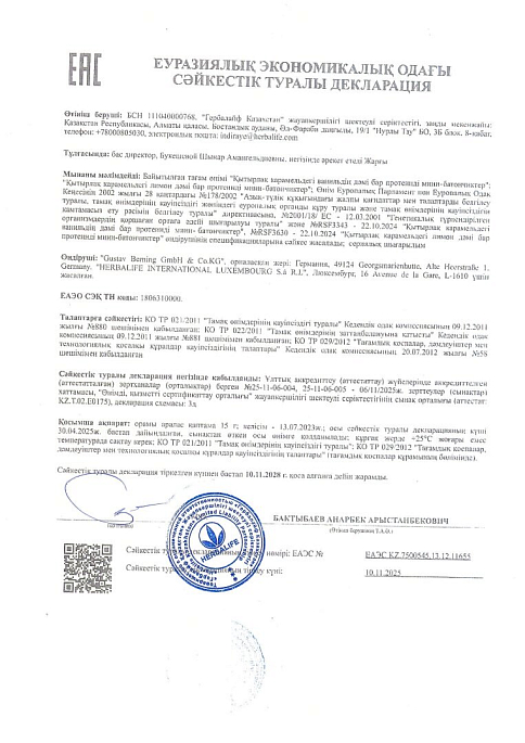 Протеинді мини-батончикитер: Ваниль қосылған қытырлақ карамель