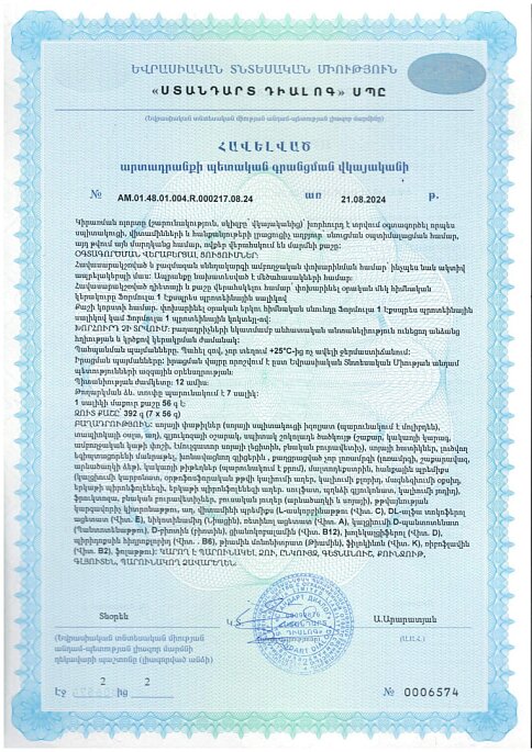Батончик Формула 1 Экспресс Клюква и белый шоколад