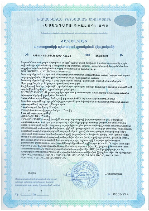 Батончик Формула 1 Экспресс Клюква и белый шоколад