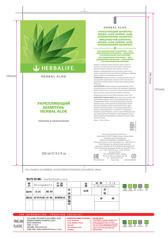 Укрепляющий шампунь Herbal Aloe