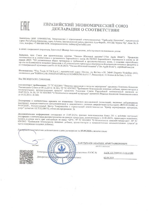 Овсяно-яблочный напиток