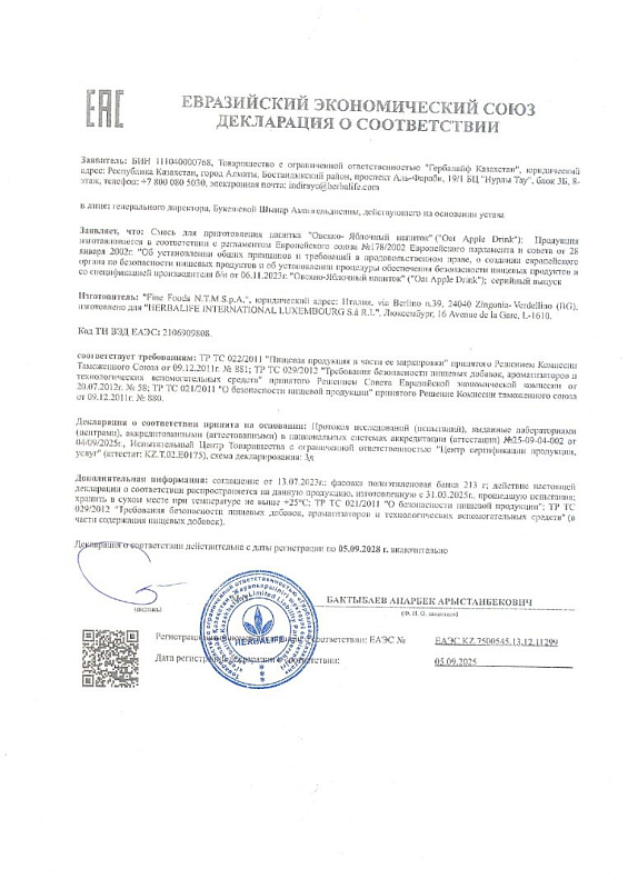 Овсяно-яблочный напиток