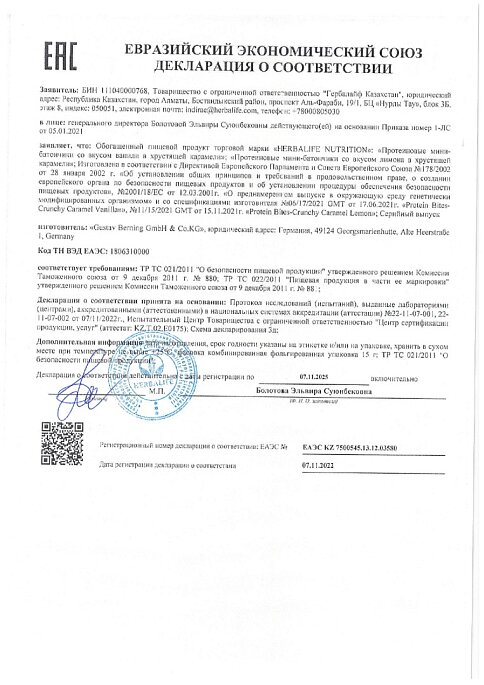 Протеинді мини-батончиктер: Лимон қосылған қытырлақ карамель