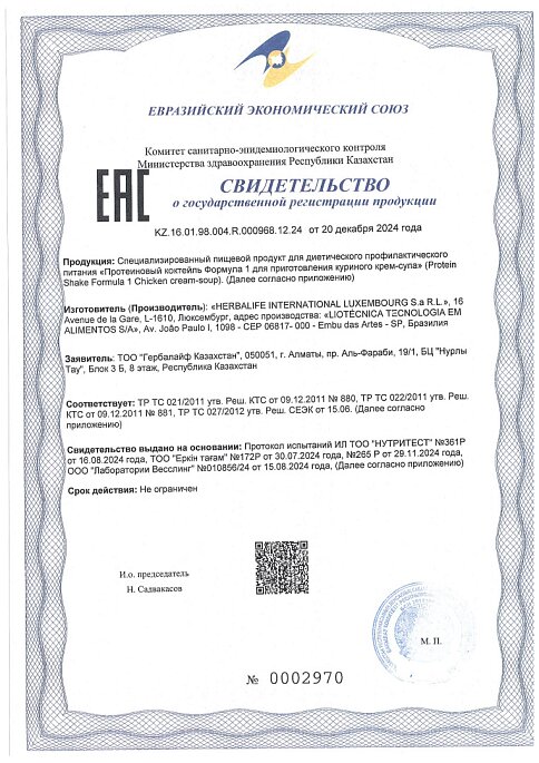 Протеиновый коктейль Формула 1 Куриный крем-суп