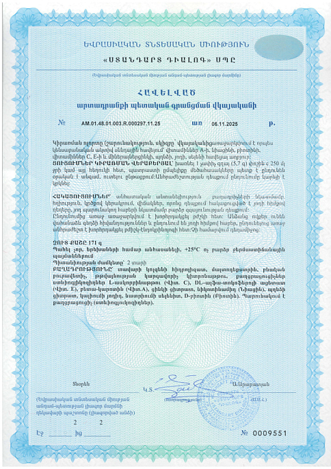 Коллаген Бьюти Комплекс. Формула с говяжьим коллагеном