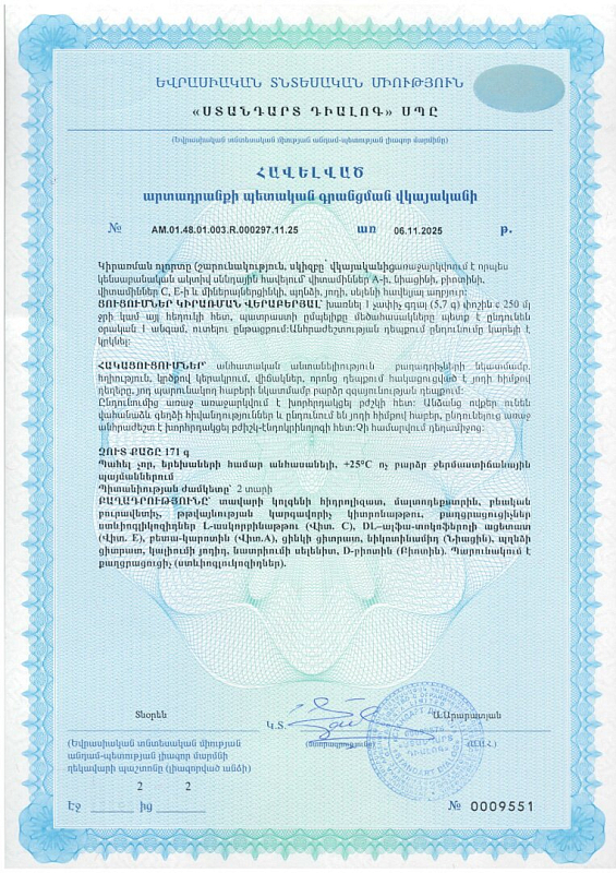 Коллаген Бьюти Комплекс. Формула с говяжьим коллагеном