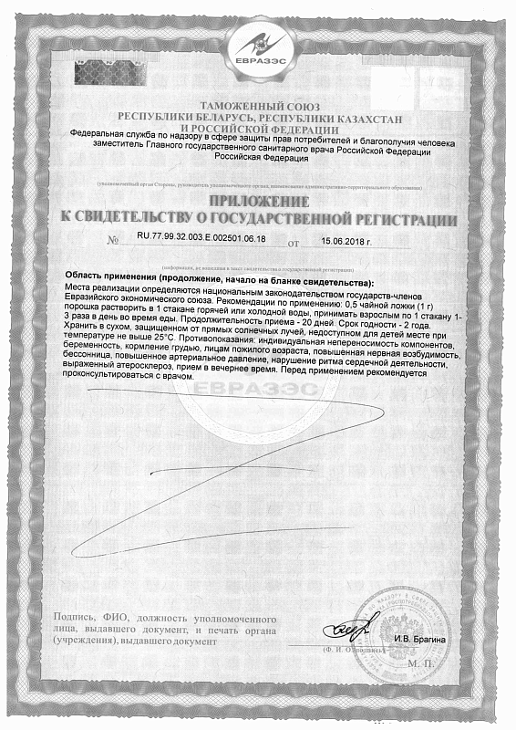 Чай N-R-G