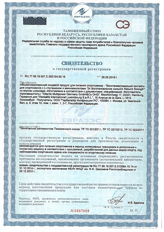 Коктейль 24 Восстановление силы
