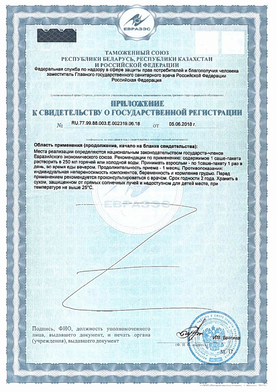 Иммьюн Бустер