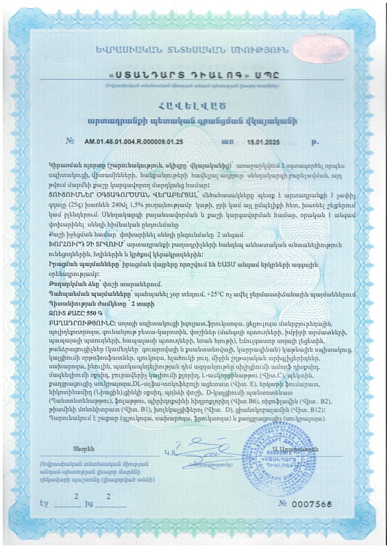 Протеиновый коктейль Формула 1 со вкусом манго