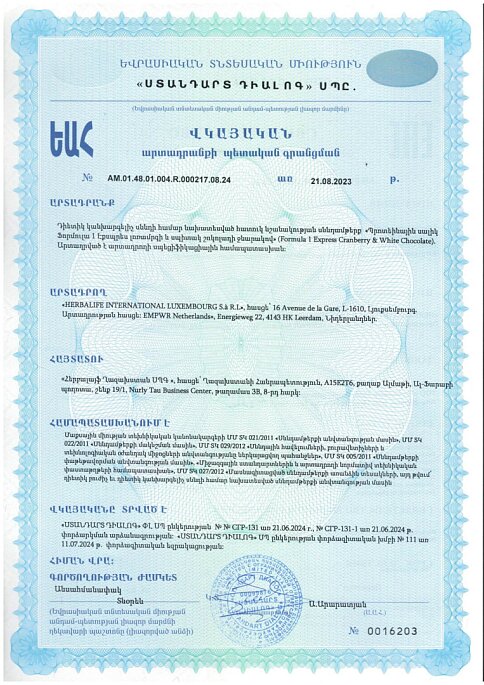 Батончик Формула 1 Экспресс Клюква и белый шоколад