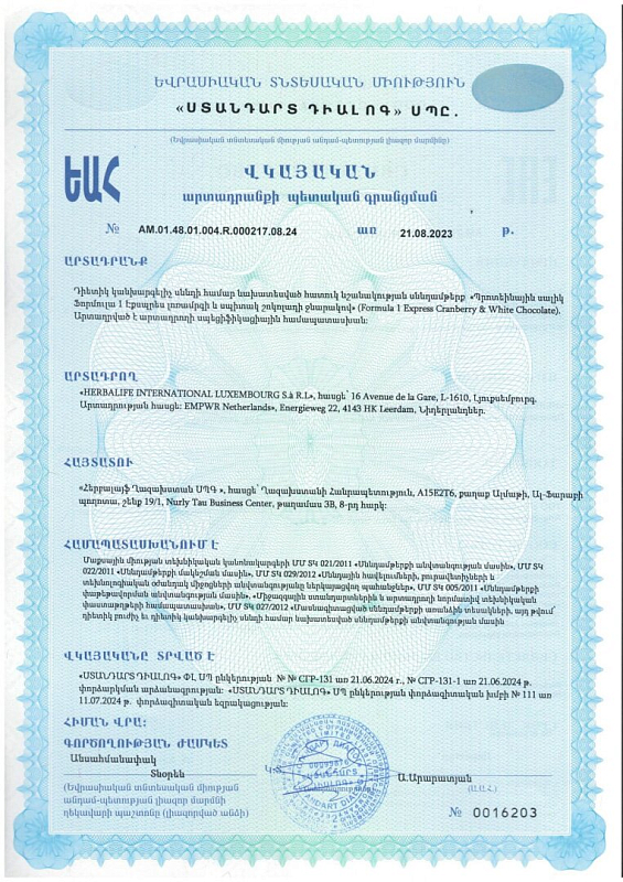 Батончик Формула 1 Экспресс Клюква и белый шоколад