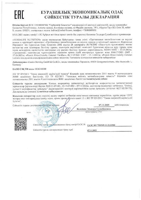 Классикалық шөпті концентрат 51г