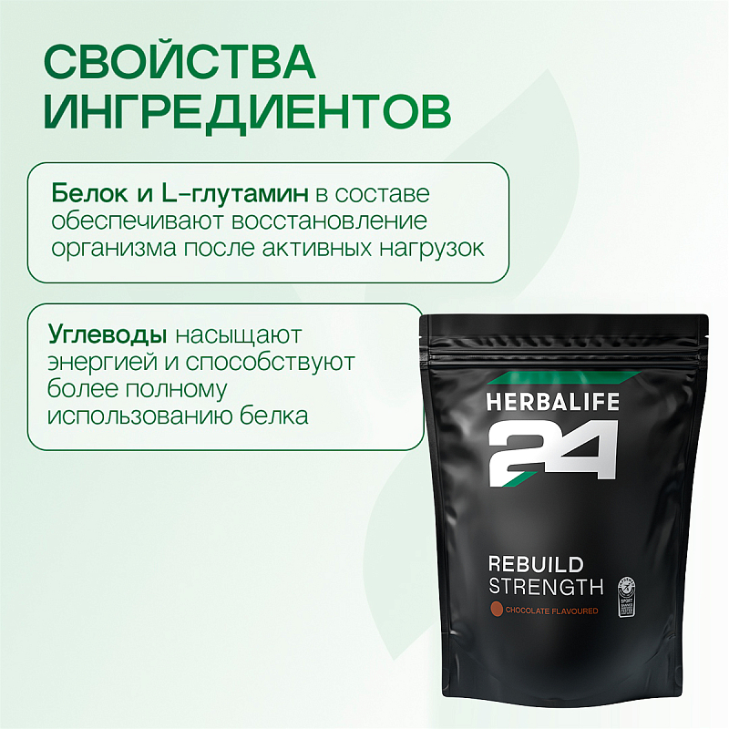 Восстанавливающий коктейль для спортсменов H24