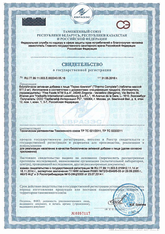 Термо Комплит