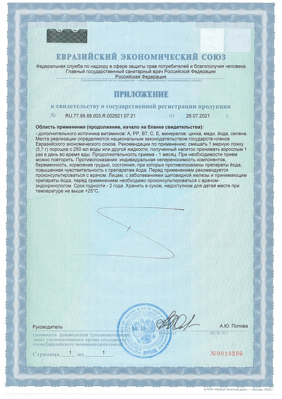 Collagen Beauty Complex (Коллаген Бьюти Комплекс)