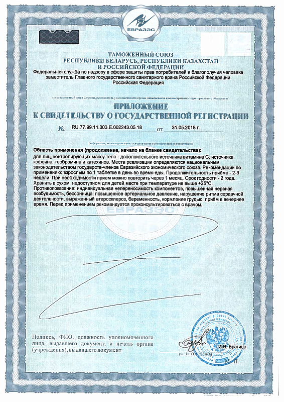 Термо Комплит