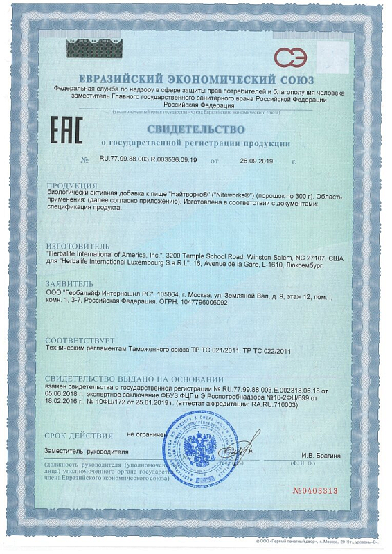 Найтворкс