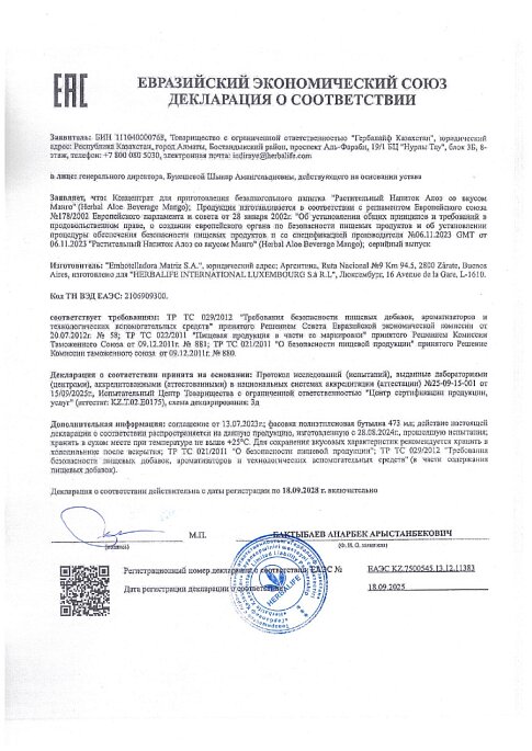 Манго дәмі бар алоэ өсімдік сусыны
