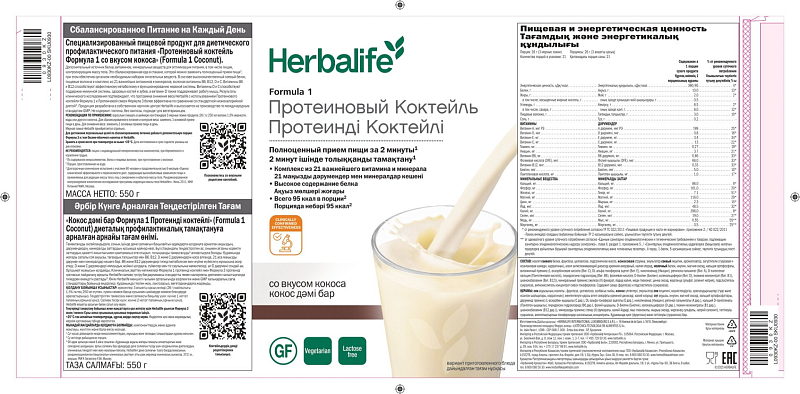 Протеиновый коктейль Формула 1 со вкусом кокоса