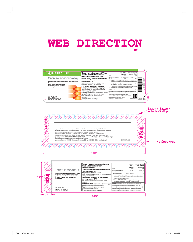 Желтые таблетки